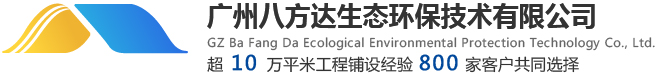 廣東省大來生態科技集團有限公司